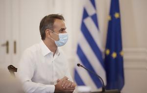 Μητσοτάκης Τσιόδρας Πλεύρης, - Μέσα, mitsotakis tsiodras plevris, - mesa