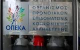 Επίδομα, – ΟΠΕΚΑ, Άνοιξε,epidoma, – opeka, anoixe