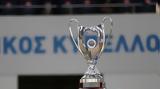 Κύπελλο Ελλάδας, ΠΑΟΚ – ΑΕΚ,kypello elladas, paok – aek