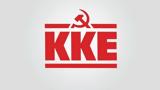 ΚΚΕ, Εγκληματική,kke, egklimatiki