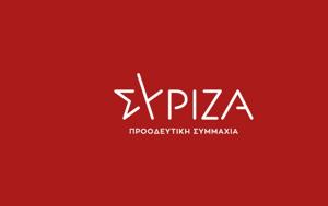 ΣΥΡΙΖΑ-ΠΣ, Αντιφάσεις, syriza-ps, antifaseis