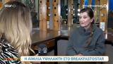 Αιμιλία Υψηλάντη,aimilia ypsilanti