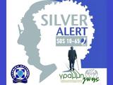 Silver Alert, Εκπρόθεση, Χριστουγέννων,Silver Alert, ekprothesi, christougennon