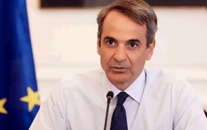 Tageszeitung, Μητσοτάκης, Tageszeitung, mitsotakis