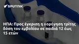 ΗΠΑ, Προς,ipa, pros