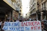 ΑΠΟΠΟΙΝΙΚΟΠΟΙΗΣΗ, ΚΑΝΝΑΒΗΣ, Κερδοφόρες,apopoinikopoiisi, kannavis, kerdofores