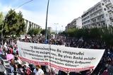 ΕΝΟΠΟΙΗΜΕΝΟ ΣΧΕΔΙΟ ΚΥΒΕΡΝΗΤΙΚΗΣ ΠΟΛΙΤΙΚΗΣ 2022, Μπούσουλας, Παιδεία,enopoiimeno schedio kyvernitikis politikis 2022, bousoulas, paideia