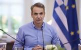 Μητσοτάκης,mitsotakis