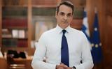 Μητσοτάκης, 10 Έλληνες,mitsotakis, 10 ellines