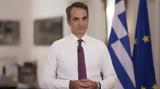 Μητσοτάκης, 10 Έλληνες,mitsotakis, 10 ellines