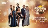 DWTS- Όλα, Παραμονή, Πρωτοχρονιάς,DWTS- ola, paramoni, protochronias