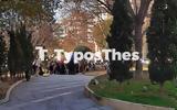 Θεσσαλονίκη, Διαμαρτυρία, Βιολογικό ΦΩΤΟ,thessaloniki, diamartyria, viologiko foto