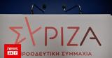 ΣΥΡΙΖΑ, Οικονόμου, Η Ελλάδα, Ευρώπης,syriza, oikonomou, i ellada, evropis