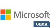 Επέκταση, Microsoft,epektasi, Microsoft