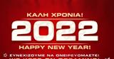 Ολυμπιακός, 2022,olybiakos, 2022