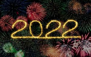Καλή Χρονιά, 2022, kali chronia, 2022