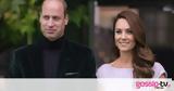 Πρωτοχρονιάς, Kate Middleton –, William,protochronias, Kate Middleton –, William