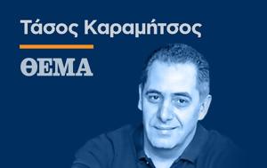 Φλέμινγκ, Μπουρλά, flemingk, bourla