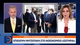 Επίσκεψη Μητσοτάκη, Σωτηρία,episkepsi mitsotaki, sotiria