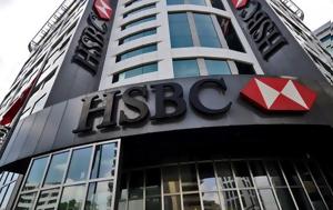 Σκοντάφτει, HSBC-, skontaftei, HSBC-