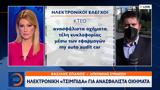 Ηλεκτρονική,ilektroniki