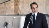 Μητσοτάκης, Συνεπείς,mitsotakis, synepeis