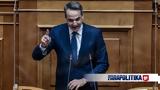 Μητσοτάκης, 1η Ιανουαρίου,mitsotakis, 1i ianouariou