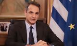 Μητσοτάκης, 1η Ιανουαρίου,mitsotakis, 1i ianouariou