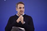 Μητσοτάκης, Μειώνουμε,mitsotakis, meionoume