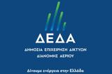 Δημοπρατήθηκαν, €291, Ήπειρο,dimopratithikan, €291, ipeiro