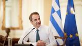 Μητσοτάκης, 2022,mitsotakis, 2022