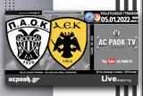 ΠΑΟΚ-ΑΕΚ, AC PAOK TV,paok-aek, AC PAOK TV