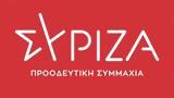 ΣΥΡΙΖΑ, Αμετανόητοι,syriza, ametanoitoi