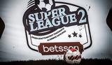 Super League 2, Ανακοίνωσαν,Super League 2, anakoinosan