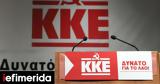 ΚΚΕ, Ένα, Τσακλόγλου,kke, ena, tsakloglou