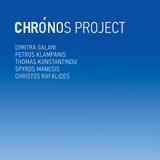 Κυκλοφορεί, “Chronos”, Δήμητρας Γαλάνη, Δείτε,kykloforei, “Chronos”, dimitras galani, deite