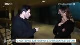 Λευτέρης Ελευθερίου,lefteris eleftheriou