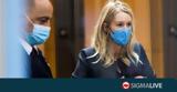 Σκάνδαλο Theranos, Ένοχη, Ελίζαμπεθ Χολμς,skandalo Theranos, enochi, elizabeth cholms