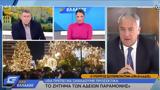 Bορίδης, Τηλεργασία, Δημόσιο –,Boridis, tilergasia, dimosio –