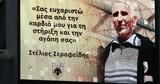 ΑΕΚ, Σεραφείδη, Αρχηγέ,aek, serafeidi, archige