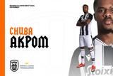 Άκπομ,akpom