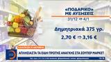 Καλπάζει, Απλησίαστα,kalpazei, aplisiasta