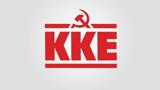 Σχόλιο, ΚΚΕ,scholio, kke