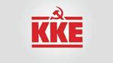 Σχόλιο, ΚΚΕ,scholio, kke