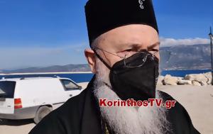 Μητροπολίτης Κορίνθου, mitropolitis korinthou