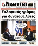 Ποντίκι, Τετάρτη 512022,pontiki, tetarti 512022