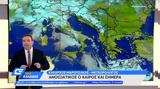 Κλέαρχος Μαρουσάκης, Βροχές, Σαββατοκύριακο,klearchos marousakis, vroches, savvatokyriako