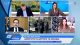 Πολιτική, Γεωργαντά - Αχτσιόγλου,politiki, georganta - achtsioglou