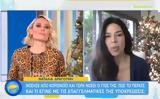 Ναταλία Δραγούμη, Όταν,natalia dragoumi, otan