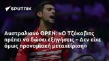 Αυστραλιανό OPEN, Ο Τζόκοβιτς,afstraliano OPEN, o tzokovits